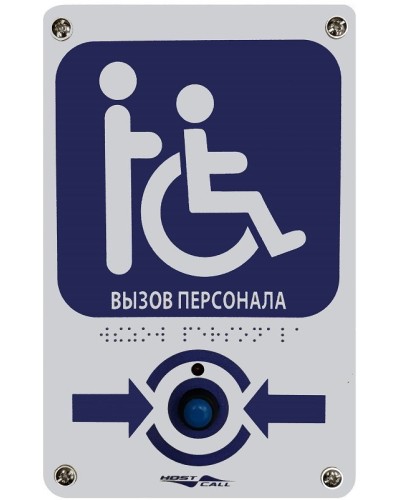 MP-413W14. Радиокнопка влагостойкая с тактильной пиктограммой Инвалид. Hostcall в Волгограде