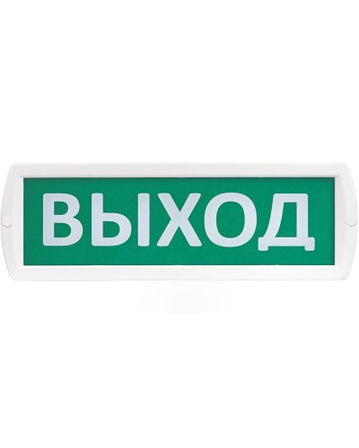 Т 220-РИП Выход. Оповещатель охранно-пожарный световой с резервным источником питания (табло). SLT в Волгограде