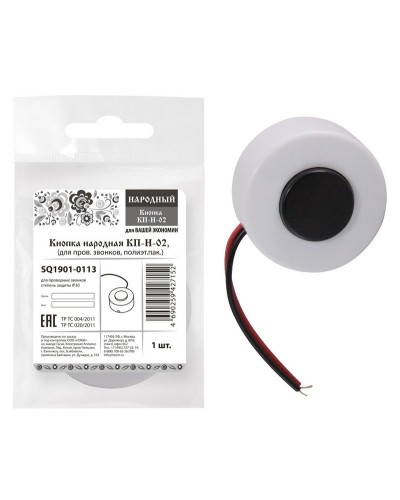 КП-Н-02 (SQ1901-0113). Кнопка для проводных звонков. TDM ЕLECTRIC в Волгограде