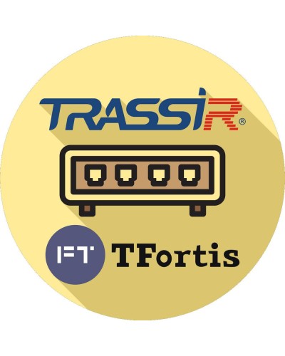 TRASSIR TFortis. Программное обеспечение для IP-систем видеонаблюдения. Trassir в Волгограде