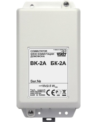 БК-2А. Блок коммутации домофона. VIZIT в Волгограде