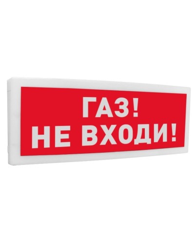 С2000-ОСТ исп.04 Газ! Не входи!. Оповещатель световой адресный. Болид в Волгограде