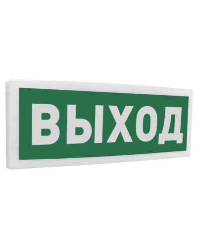 С2000Р-ОСТ исп.01 Выход. Оповещатель световой радиоканальный. Болид в Волгограде