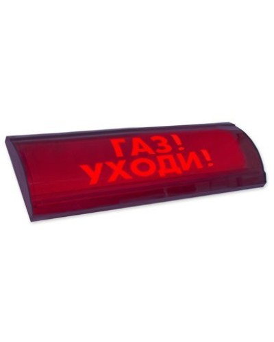 ЛЮКС-24 СН Газ уходи. Оповещатель охранно-пожарный световой (табло). Электротехника и Автоматика в Волгограде