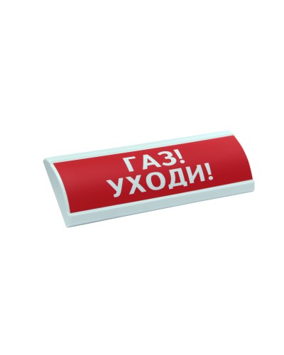 ЛЮКС-12 Газ уходи. Оповещатель охранно-пожарный световой (табло). Электротехника и Автоматика в Волгограде