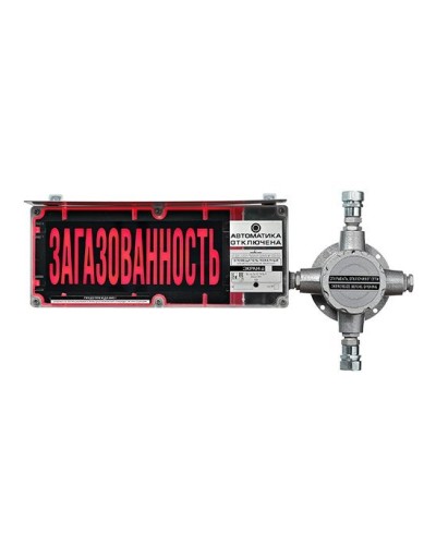 ЭКРАН-С-ККВ-К4-24VDC НАДПИСЬ. Оповещатель охранно-пожарный световой взрывозащищенный (табло) с коммутационной коробкой (без кабельных вводов). Эридан в Волгограде
