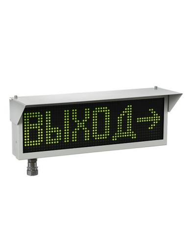 Экран-ИНФО-Н 230V, ШТ1/2. Оповещатель охранно-пожарный комбинированный свето-звуковой динамический взрывозащищённый (табло). Эридан в Волгограде