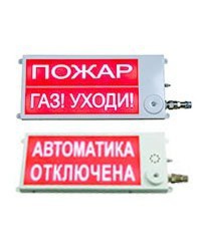 Плазма-П-С 40х20 2К НАДПИСЬ 1 / НАДПИСЬ 2. Оповещатель охранно-пожарный световой (табло), промышленное исполнение. Этра-спецавтоматика в Волгограде