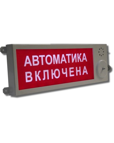 Плазма-Ехi-С (Плазма-Exi-С) Выход. Оповещатель охранно-пожарный световой взрывозащищенный (табло). Этра-спецавтоматика в Волгограде