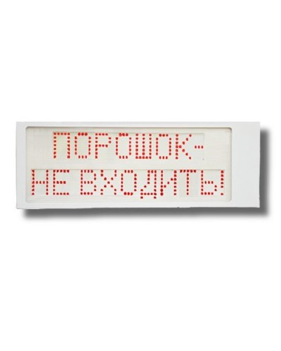 Ирида-Гефест Р-Т8-2х8-Кр/Бел-IP66 Порошок не входить. Оповещатель охранно-пожарный световой. Гефест в Волгограде