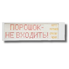 Ирида-Гефест Р-Т9-2х10-Кр/Бел-IP66 Порошок не входить/Автоматика отключена. Оповещатель охранно-пожарный световой. Гефест