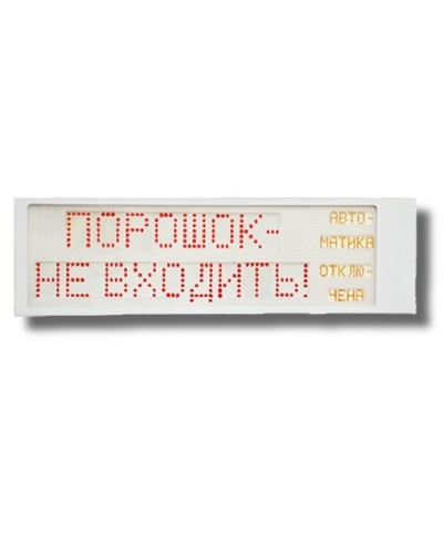 Ирида-Гефест Р-Т9-2х10-Кр/Бел-IP66 Порошок не входить/Автоматика отключена. Оповещатель охранно-пожарный световой. Гефест в Волгограде