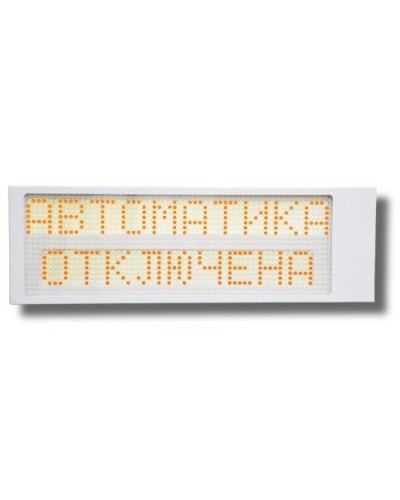 Ирида-Гефест Р-Т13-2х10-Желт/Бел-IP66 Автоматика отключена. Оповещатель охранно-пожарный световой. Гефест в Волгограде