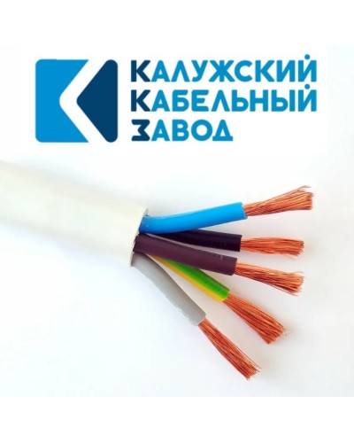 ПВС 5х1,0 белый ГОСТ ККЗ. Провод со скрученными жилами. ККЗ (Калужский Кабельный Завод) в Волгограде