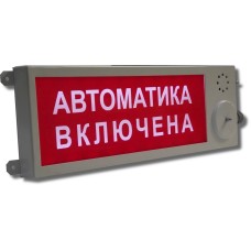 Плазма-Ехd-МК-Н-СЗ-12/24/220-Б Выход. Оповещатель комбинированный свето-звуковой взрывозащищенный. Компания СМД