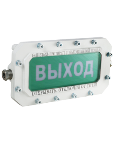 СФЕРА МК (компл.2)-Н-К Выход. Оповещатель охранно-пожарный световой взрывозащищенный (табло). Компания СМД в Волгограде