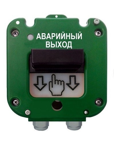 УДП 535-50 Север Аварийный выход, со встроенной адресной меткой Болид С2000-АР1 исп.02. Устройство дистанционного пуска адресное. Магнито-Контакт в Волгограде