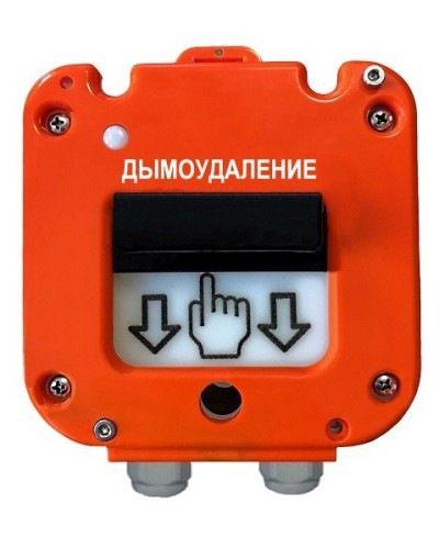 УДП 535-50 Север Пуск Дымоудаления, пластиковый ввод 6-12 мм. Устройство дистанционного пуска. Магнито-Контакт в Волгограде