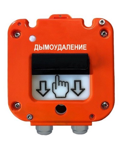 УДП 535-26 Север Пуск Дымоудаления, новый корпус, пластиковый ввод 13-18 мм. Устройство дистанционного пуска. Магнито-Контакт в Волгограде