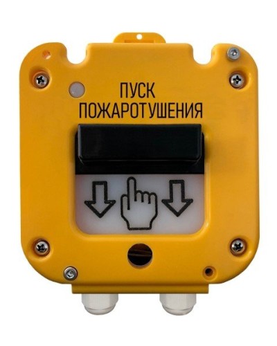 УДП 535-50 Север Пуск Пожаротушения, со встроенной адресной меткой Болид С2000-АР1 исп.02. Устройство дистанционного пуска адресное. Магнито-Контакт в Волгограде