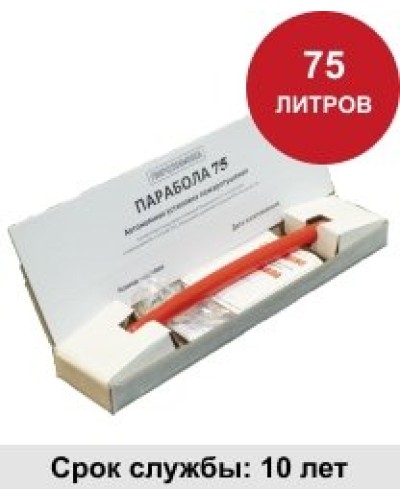 УГПА Парабола 75. Автономная установка пожаротушения. ПироХимика в Волгограде