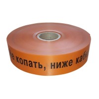 Лента 100мм х 250м Не копать, ниже кабель! (PR08.3851). Лента сигнальная предупредительная. Промрукав