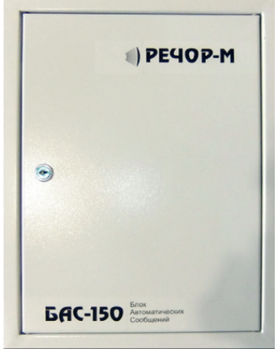 БАС-150/4. Центральный блок системы РЕЧОР-М, 150 Вт. РЕЧОР в Волгограде