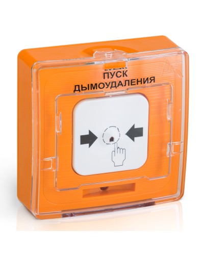 УДП 513-10 исп.1 ПУСК ДЫМОУДАЛЕНИЯ (оранжевый). Устройство дистанционного пуска. Рубеж в Волгограде