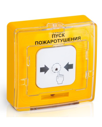 УДП 513-10 исп.1 ПУСК ПОЖАРОТУШЕНИЯ (желтый). Устройство дистанционного пуска. Рубеж в Волгограде