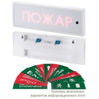 КОП-25ПС Газ не входи, скрытая надпись. Оповещатель охранно-пожарный комбинированный свето-звуковой (табло). Системсервис