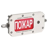 ТСЗВ-Exd-Н-Прометей 12-36В ПОЖАР. Оповещатель охранно-пожарный свето-звуковой взрывозащищённый (табло). Спектрон НПО