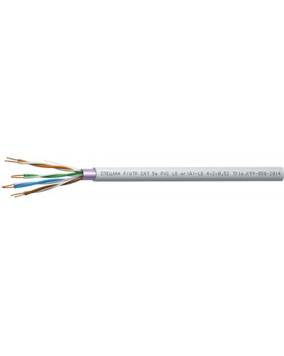 СПЕЦЛАН F/UTP Cat 5e PVC LSнг(А)-LS 1х2х0,52. Кабель «витая пара» (LAN) для структурированных систем связи. Спецкабель в Волгограде