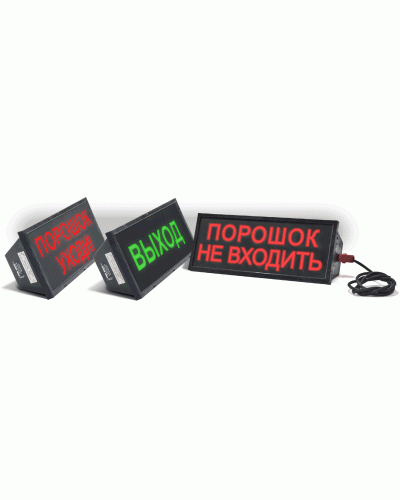Скопа-З (Сова-З) Выход. Оповещатель охранно-пожарный свето-звуковой взрывозащищённый (табло). Спецприбор в Волгограде