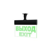Молния-220 ULTRA Выход, черный корпус, IP54, универсальное крепление. Оповещатель охранно-пожарный световой (табло). ВИСТЛ